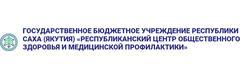 Центр общественного здоровья и медицинской профилактики, Якутск - фото