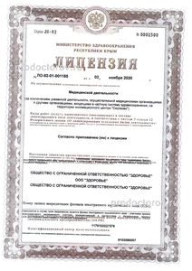 344474 klinika zdorove s клиника здоровье кореиз телефон