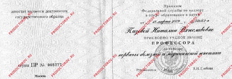 Документы и фотографии - Пизова Н. В.