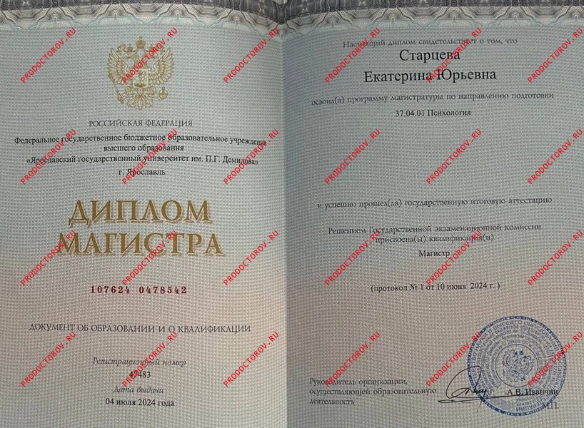 Документы и фотографии - Старцева Е. Ю.