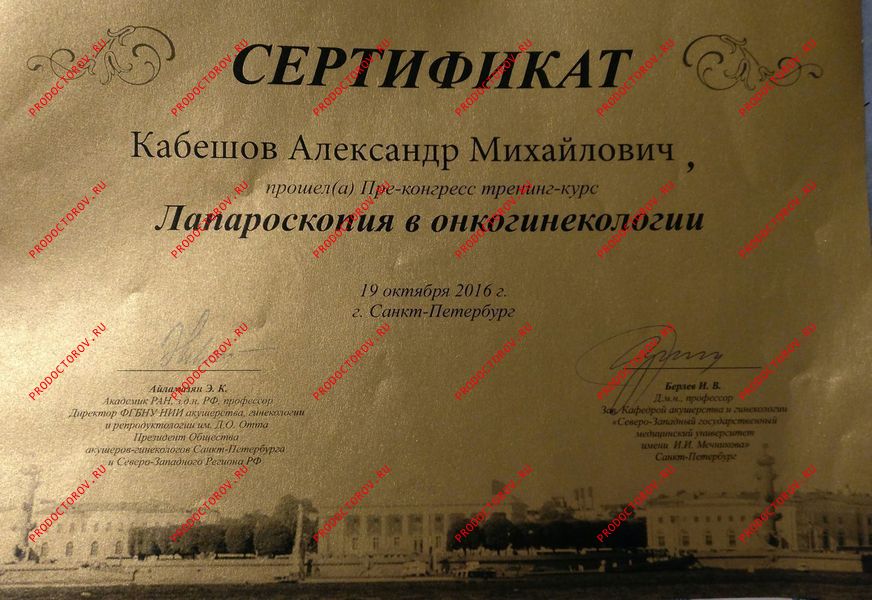 Документы и фотографии - Кабешов А. М.