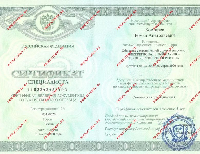 стоматология ортопедическая Костарев Р. А. - стоматология ортопедическая