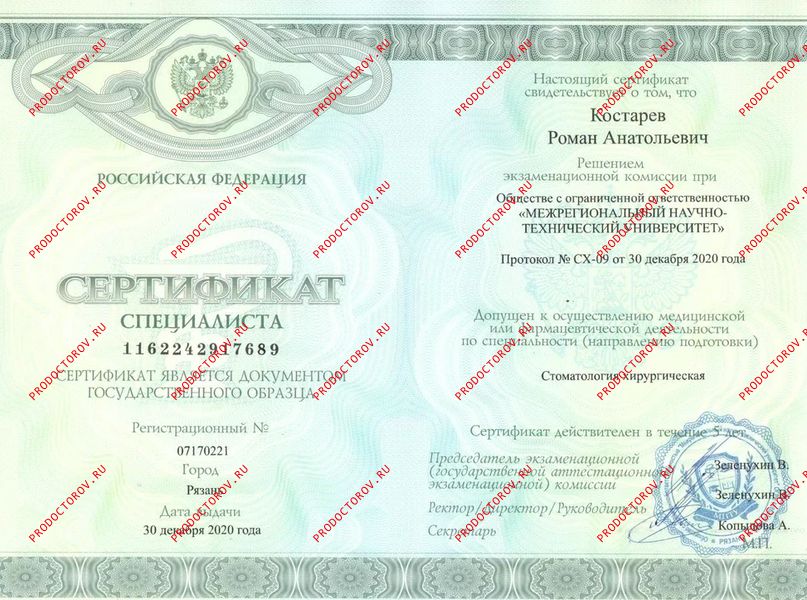 стоматология хирургическая Костарев Р. А. - стоматология хирургическая
