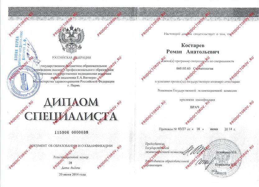 стоматология общей практики Костарев Р. А. - стоматология общей практики