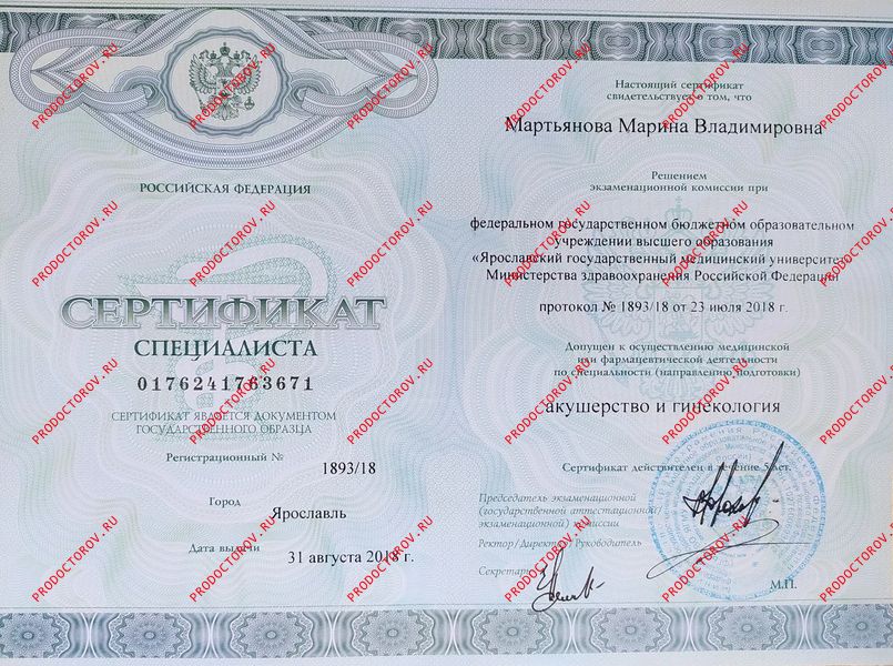 Мартьянова Марина Владимировна, гинеколог - 36 отзывов | Ярославль ...