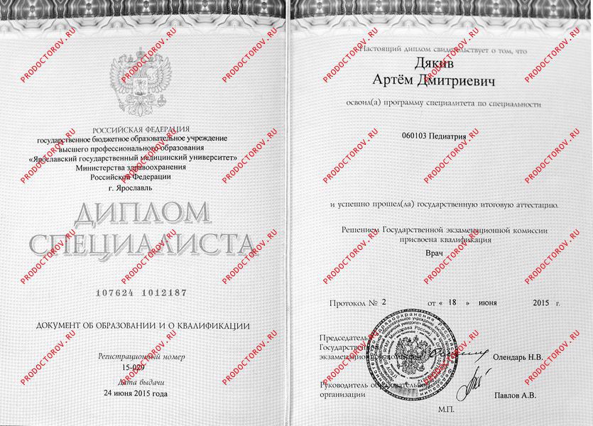 Диплом о профессиональной подготовке по специальности "Онкология" (2026) Дякив А. Д. - Диплом о профессиональной подготовке по специальности "Онкология" (2026)
