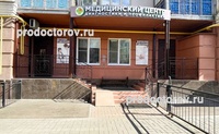 «Медицинский центр диагностики и профилактики» на Ленина, Ярославль - фото