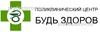 Поликлинический центр «Будь здоров!», Ярославль - фото