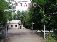 Центр «Таис» на Чкалова, Ярославль - фото