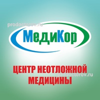 Центр неотложной медицины «Медикор», Ярославль - фото