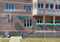 Медицинский центр «Здоровье» на Чернопрудной, Ярославль - фото