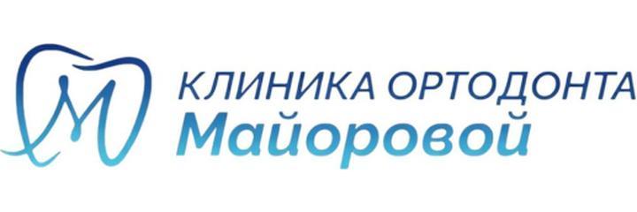 «Клиника ортодонта Майоровой», Ярославль - фото