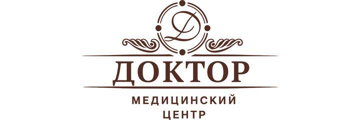 Медицинский центр «Доктор» на Кирова, Ярославль Медицинский центр «Доктор» на Кирова, Ярославль - фото