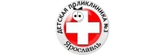 Детская поликлиника №3 Тутаевское шоссе, Ярославль - фото