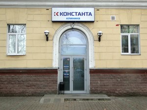 Константа лайф ярославль