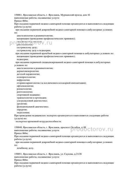 Лицензия