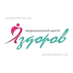 Медицинский центр «Я здоров!», Ярославль Медицинский центр «Я здоров!», Ярославль - фото