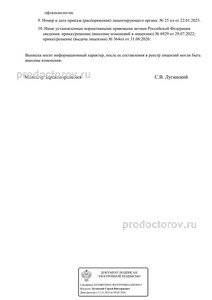 Выписка из реестра Выписка из реестра