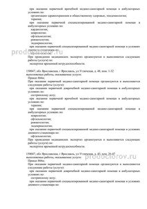 Выписка из реестра Выписка из реестра