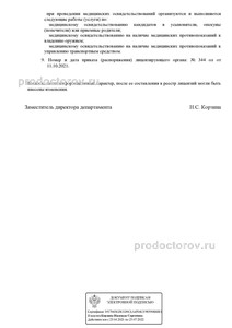 Выписка Выписка