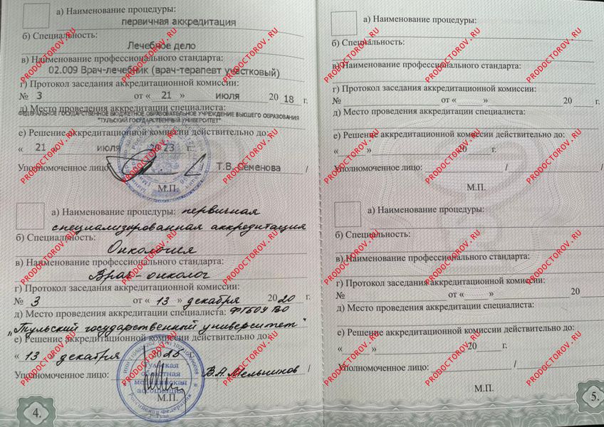 Ткачева Вероника Александровна, онколог - 2 отзыва | Тула - ПроДокторов