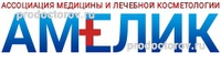 Косметология «Амелик» на Советской 105, Йошкар-Ола - фото