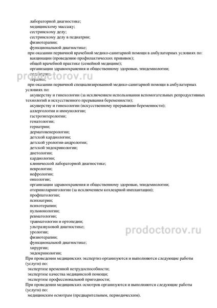 Медицинский центр «Айболит» на Пролетарской - 51 врач, 121 отзыв ...