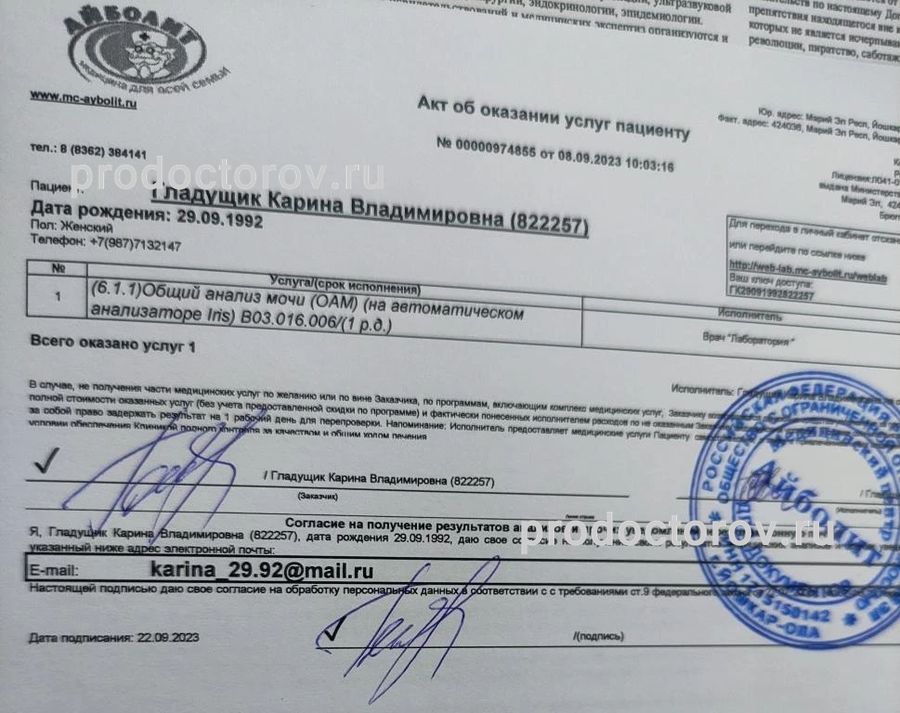 Медицинский центр «Айболит» на Пролетарской - 51 врач, 121 отзыв ...