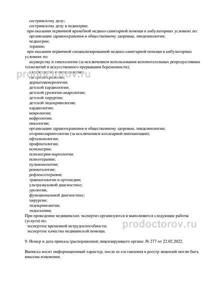 Медицинский центр «Айболит» на Кирова - 60 врачей, 168 отзывов | Йошкар ...