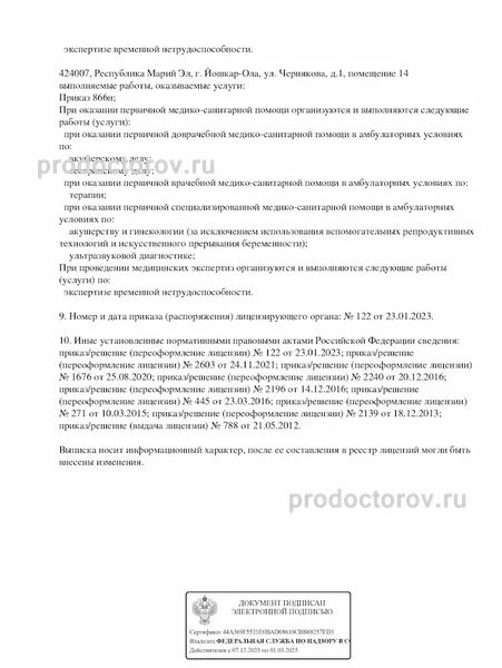 Лицензия Лицензия
