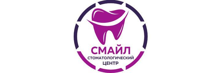 Стоматология «Смайл», Йошкар-Ола Стоматология «Смайл», Йошкар-Ола - фото