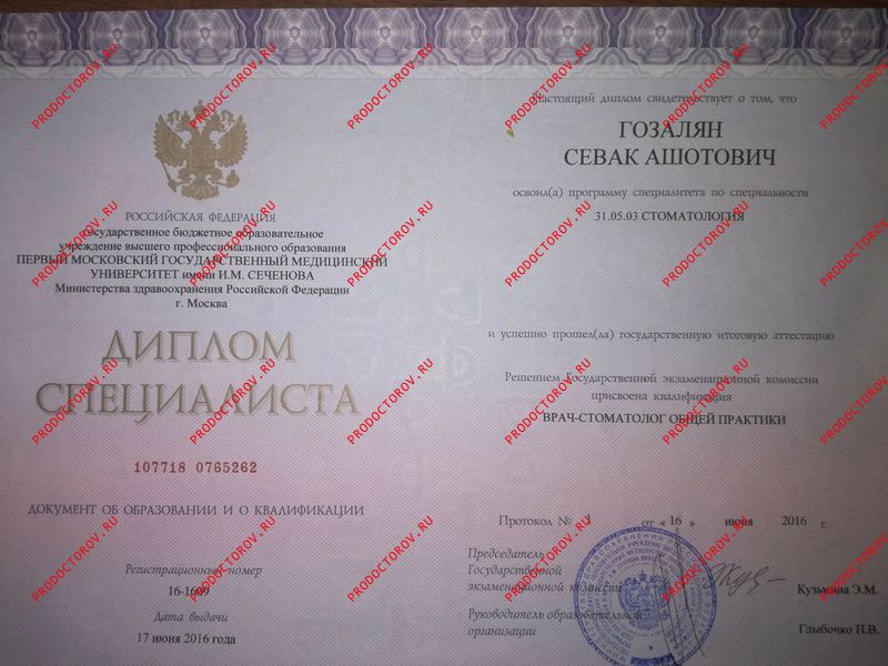 Документы и фотографии - Гозалян С. А.