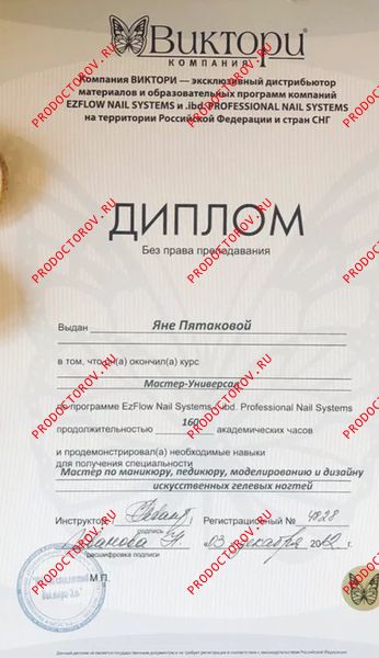 Рогачева Яна Дмитриевна, подолог-эстетист - 4 отзыва | Зеленоград ...