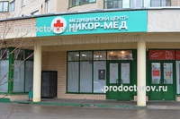 Клиника «Никор-Мед» Зеленоград, Зеленоград - фото