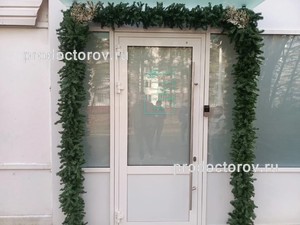 Вход в клинику