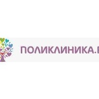 Поликлиника Ру Стоимость