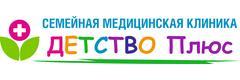 Клиника «Детство Плюс» - фото