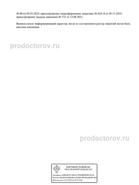 Лицензия Лицензия
