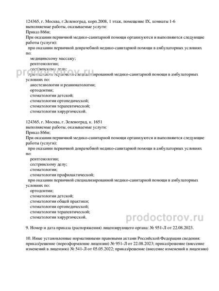 Лицензия Лицензия