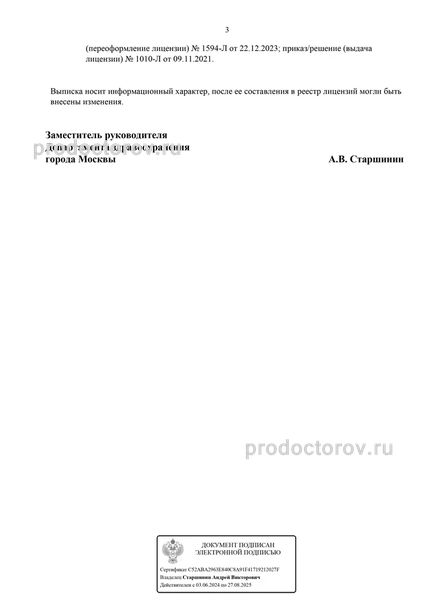 Лицензия Лицензия