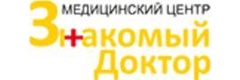 Медицинский центр «Знакомый доктор» - фото
