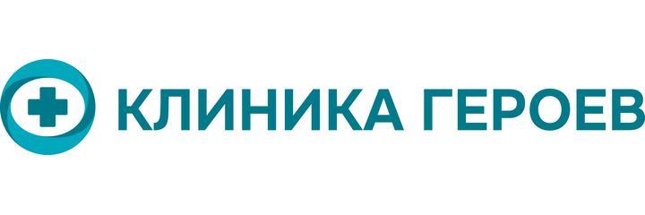 «Клиника Героев», Железнодорожный (Балашиха) - фото