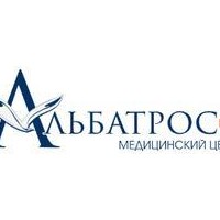 Медицинский центр АльбатроС Правобережный