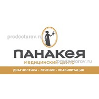 Панакея железногорск красноярский