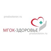 Цены в клинике «МГОК-Здоровье» (ранее «Амбулатория МГОК»), Железногорск (Курская область) - ПроДокторов