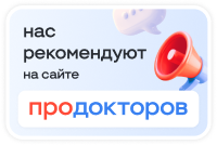 ПроДокторов - Клиника «ЭкоПро Вита», Астрахань