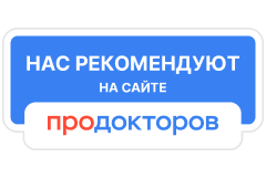 ПроДокторов - Стоматология «Забота», Тюмень