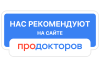 ПроДокторов - Стоматология «Дента-Сервис», Тольятти