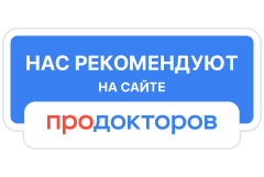 ПроДокторов - Клиника «Сигма Мед» на Черняховского